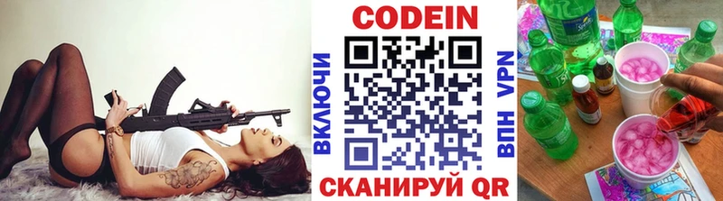 Кодеин Purple Drank  Новоржев 