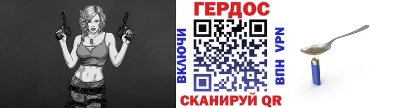 Героин VHQ  Новоржев 