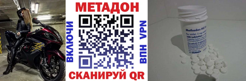 Метадон methadone  Новоржев 